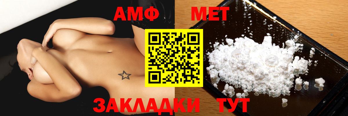 АМФ  Вход с VPN  Amphetamine  ссылка на мегу ТОР  Амфетамин VHQ  Кимовск 