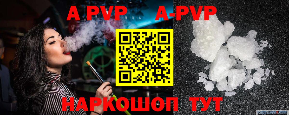 APVP Соль Кимовск