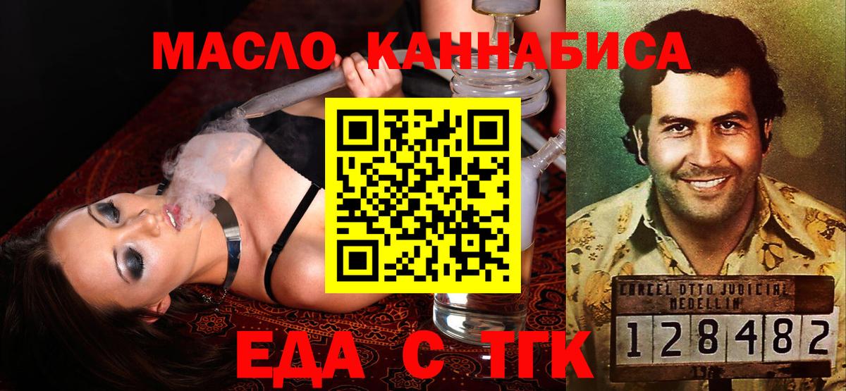 Canna-Cookies конопля Кимовск