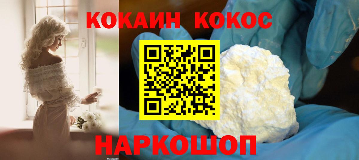 Кокаин Columbia  Вход с VPN  Кимовск 