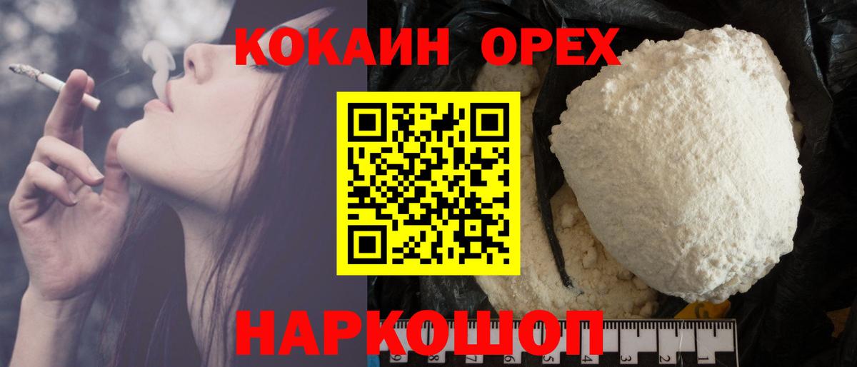 КОКАИН FishScale Кимовск