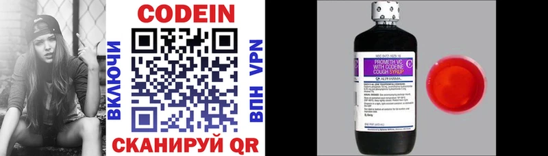 наркота Кимовск Кодеиновый сироп Lean напиток Lean (лин)