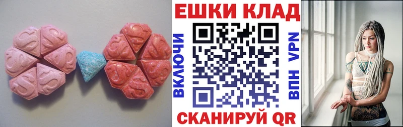 Экстази круглые  Кимовск 