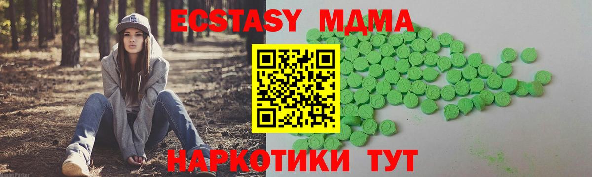 ЭКСТАЗИ диски Кимовск