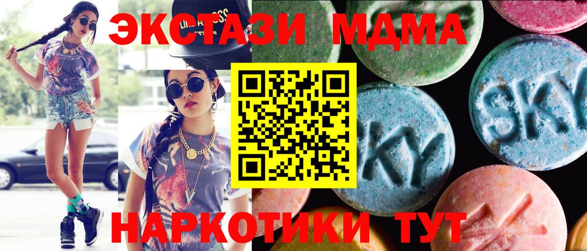 ЭКСТАЗИ Philipp Plein  Вход с VPN  блэк спрут сайт  Экстази 250 мг  Кимовск 
