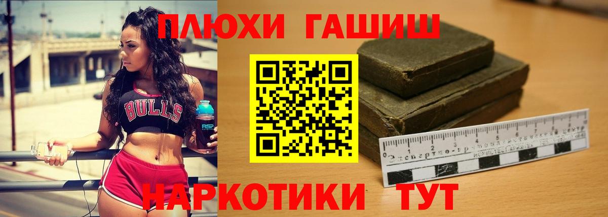 ГАШИШ Premium Кимовск