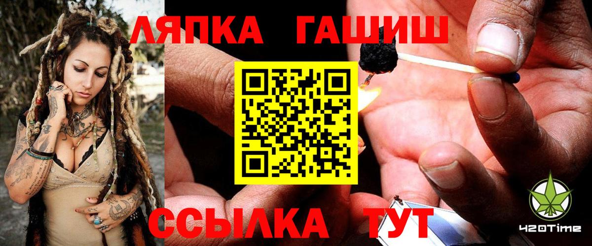 ГАШИШ гарик  Вход с VPN  Кимовск  ГАШИШ ice o lator 