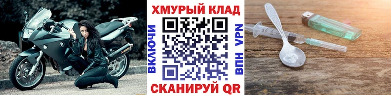 Героин Heroin kraken зеркало Кимовск