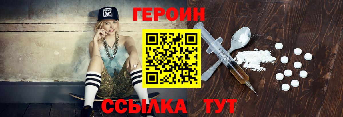 Кимовск  ГЕРОИН гречка  Вход с VPN 