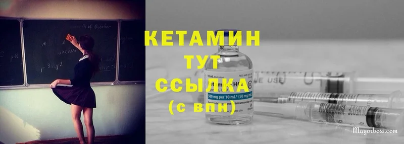 цены наркотик  сайты даркнета Telegram  Кетамин ketamine  Кимовск 