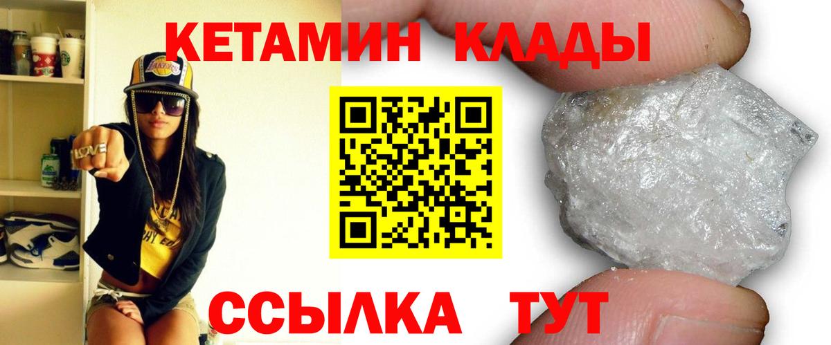 Кимовск  КЕТАМИН ketamine  Вход с VPN  КЕТАМИН VHQ 