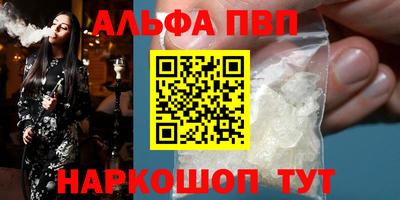 Альфа ПВП Гагарин
