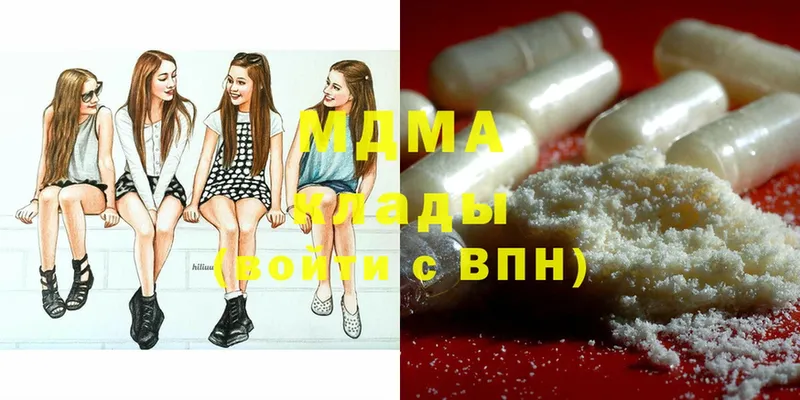 МДМА Molly  Кимовск 