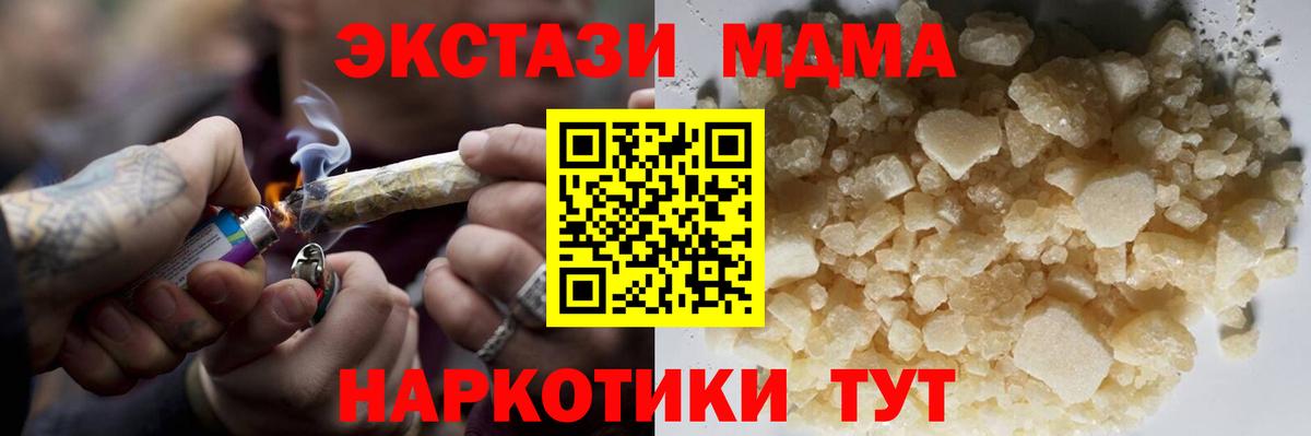 Кимовск  МДМА кристаллы  Вход с VPN 