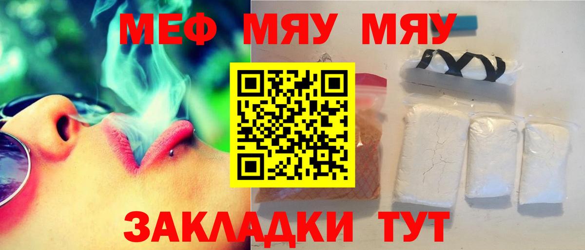 Мефедрон кристаллы  МЕГА   Кимовск  Мефедрон 4 MMC  Вход с VPN  Меф 