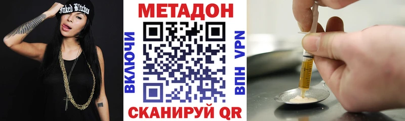 МЕТАДОН VHQ  это формула  Кимовск  магазин продажи  