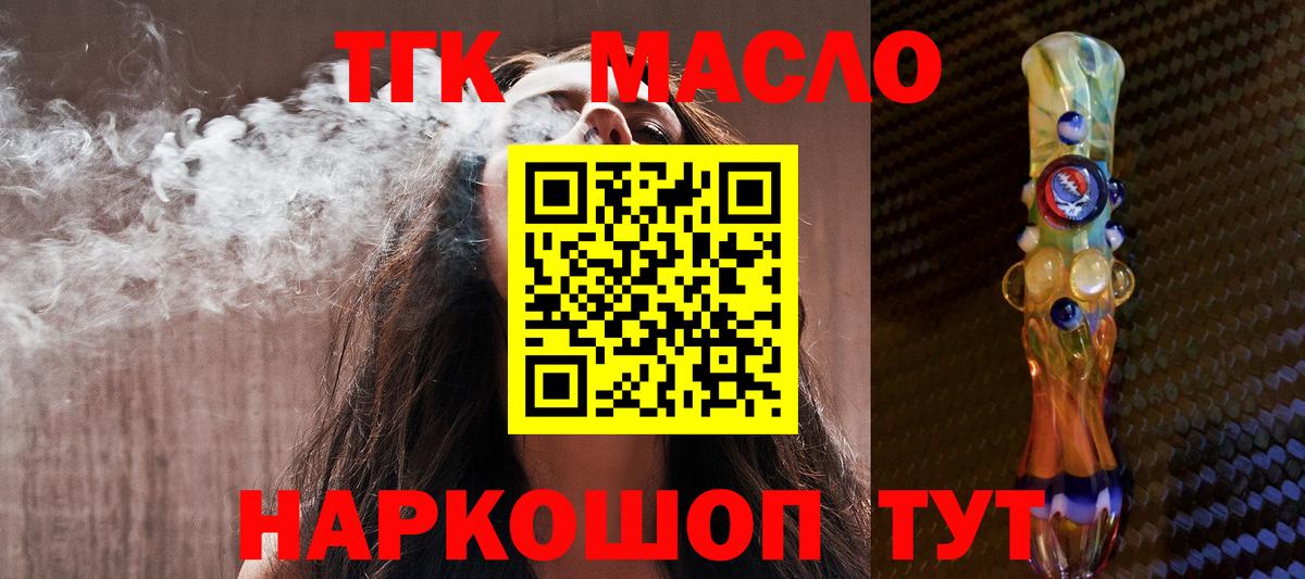 ТГК вейп Кимовск