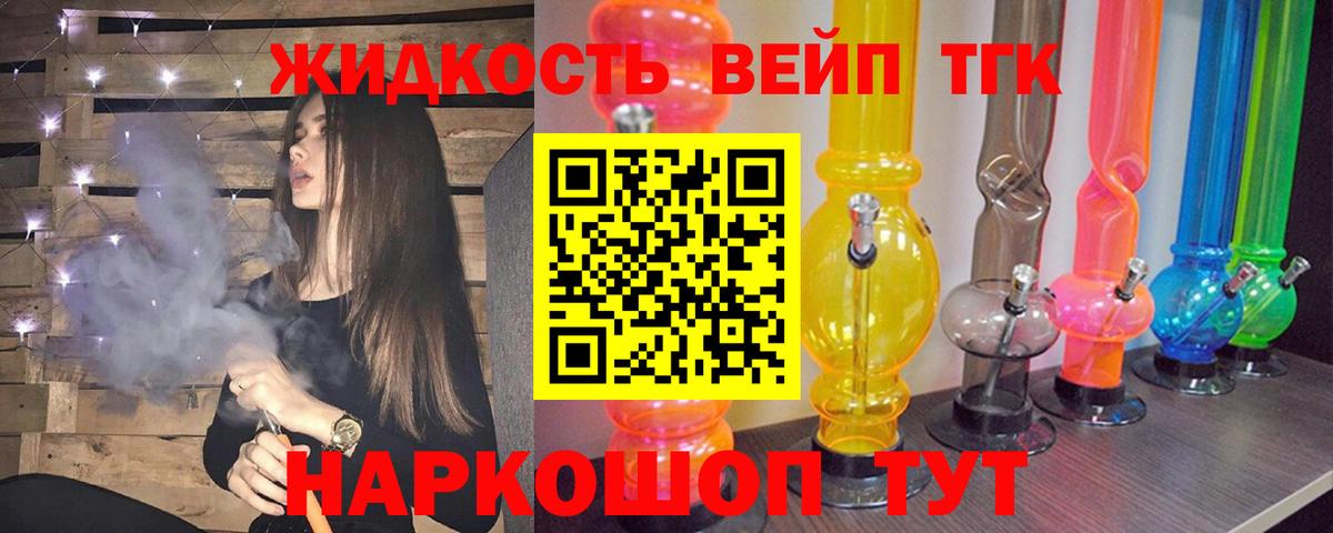 Дистиллят ТГК Wax  Вход с VPN  ТГК жижа  Кимовск 